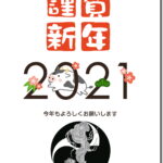 Feliz año nuevo del Buey 2021 de Aikido Sangenkai
